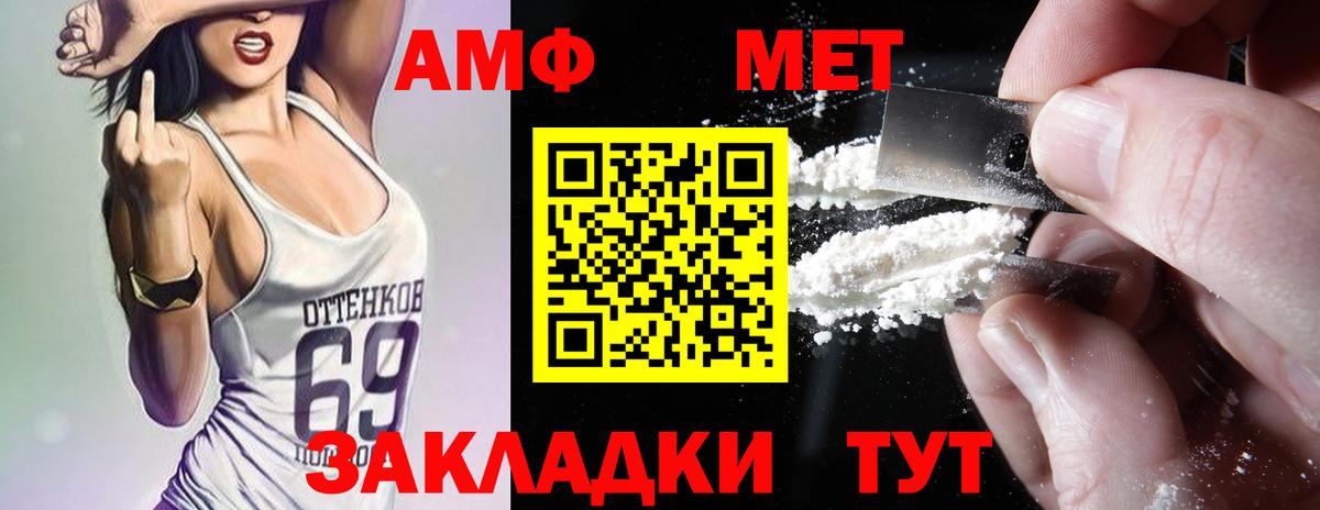 Прохладный  Amphetamine 98%  АМФЕТАМИН  Вход с VPN 