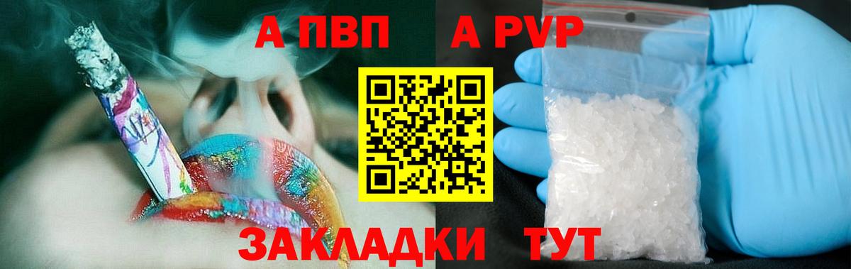 Alpha-PVP мука Прохладный