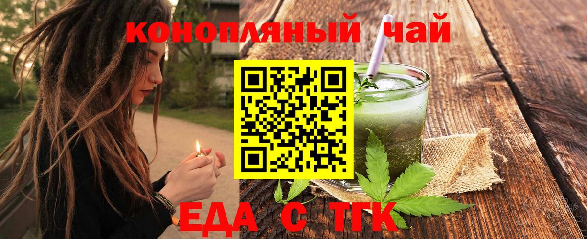 Cannafood марихуана Прохладный