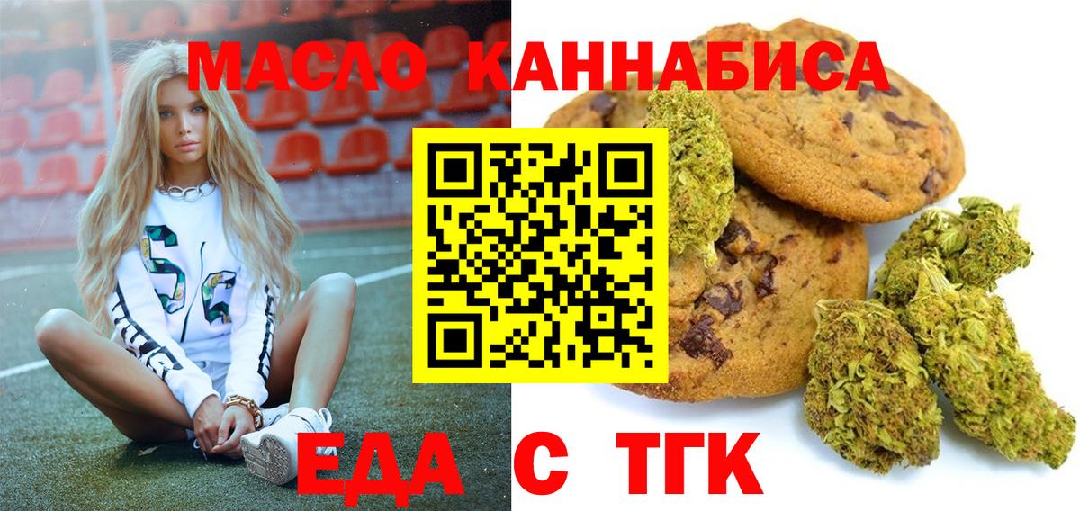 Прохладный  Canna-Cookies марихуана  Вход с VPN 