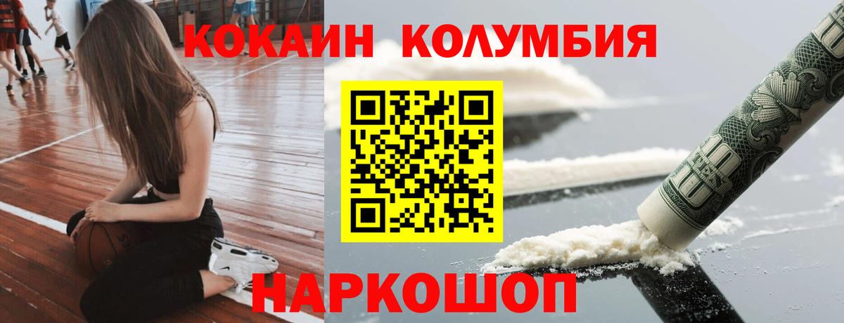 COCAIN  Вход с VPN  Прохладный  КОКАИН Columbia 