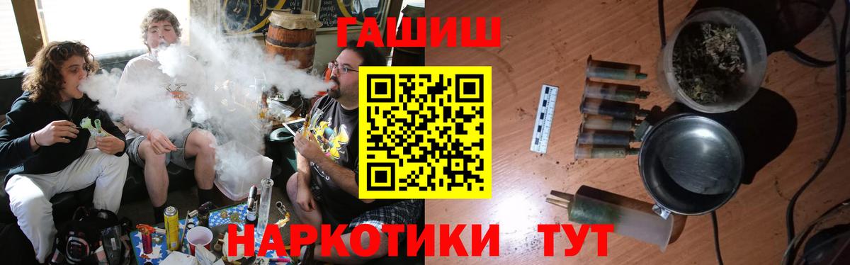 ГАШИШ хэш  Вход с VPN  Прохладный  ГАШИШ Изолятор 