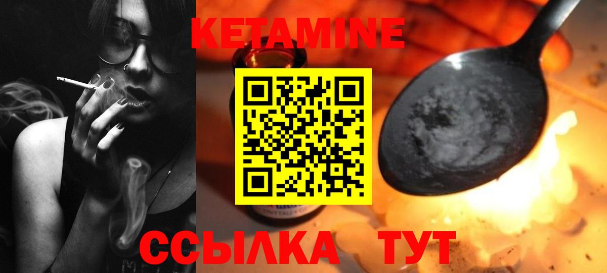 Прохладный  КЕТАМИН ketamine  площадка формула  Вход с VPN 