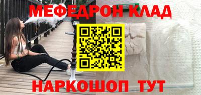 MESCALINE Бузулук