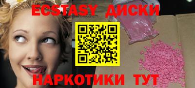 экстази Бугуруслан