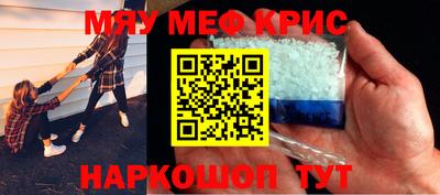 MESCALINE Бузулук