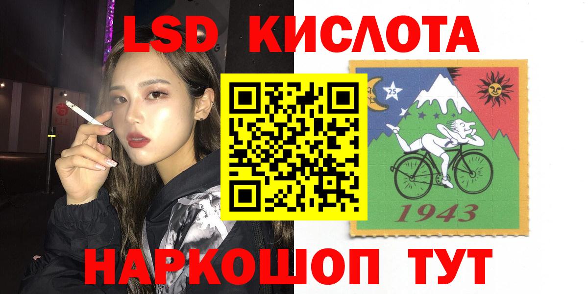 Прохладный  Лсд 25 экстази кислота  Вход с VPN 