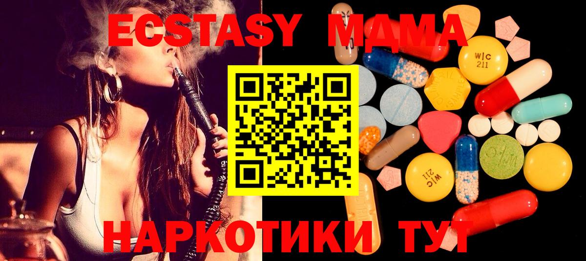 MDMA crystal  Вход с VPN  Прохладный  MDMA  МДМА crystal 