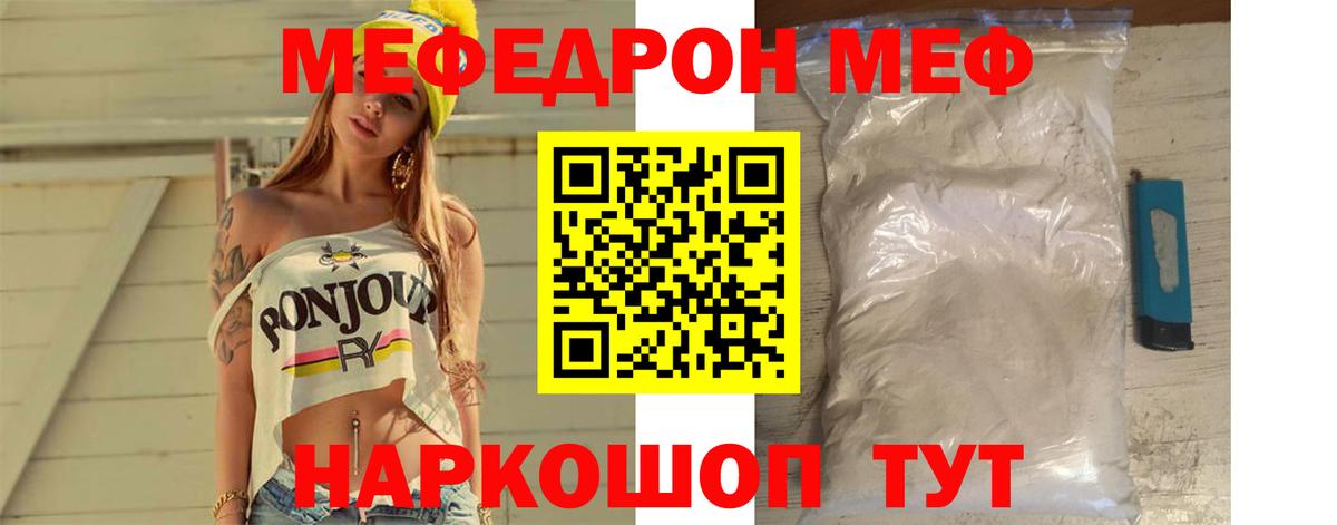Меф мяу мяу  Прохладный