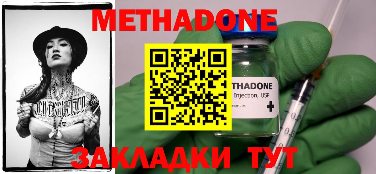 Прохладный  кракен маркетплейс  Вход с VPN  МЕТАДОН белоснежный 