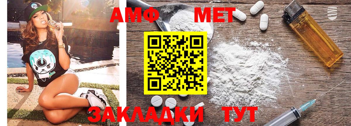 Прохладный  МЕТАМФЕТАМИН винт  Метамфетамин  Вход с VPN 
