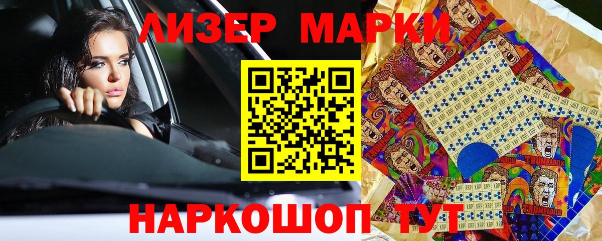Прохладный  Марки 25I-NBOMe 1500мкг  Марки NBOMe  Вход с VPN 